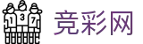 中国竞彩网首页 - 2026世界杯竞彩最新赛果推荐